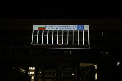 МВнР поздрави международните партньори на България по повод Деня на Обединените нации